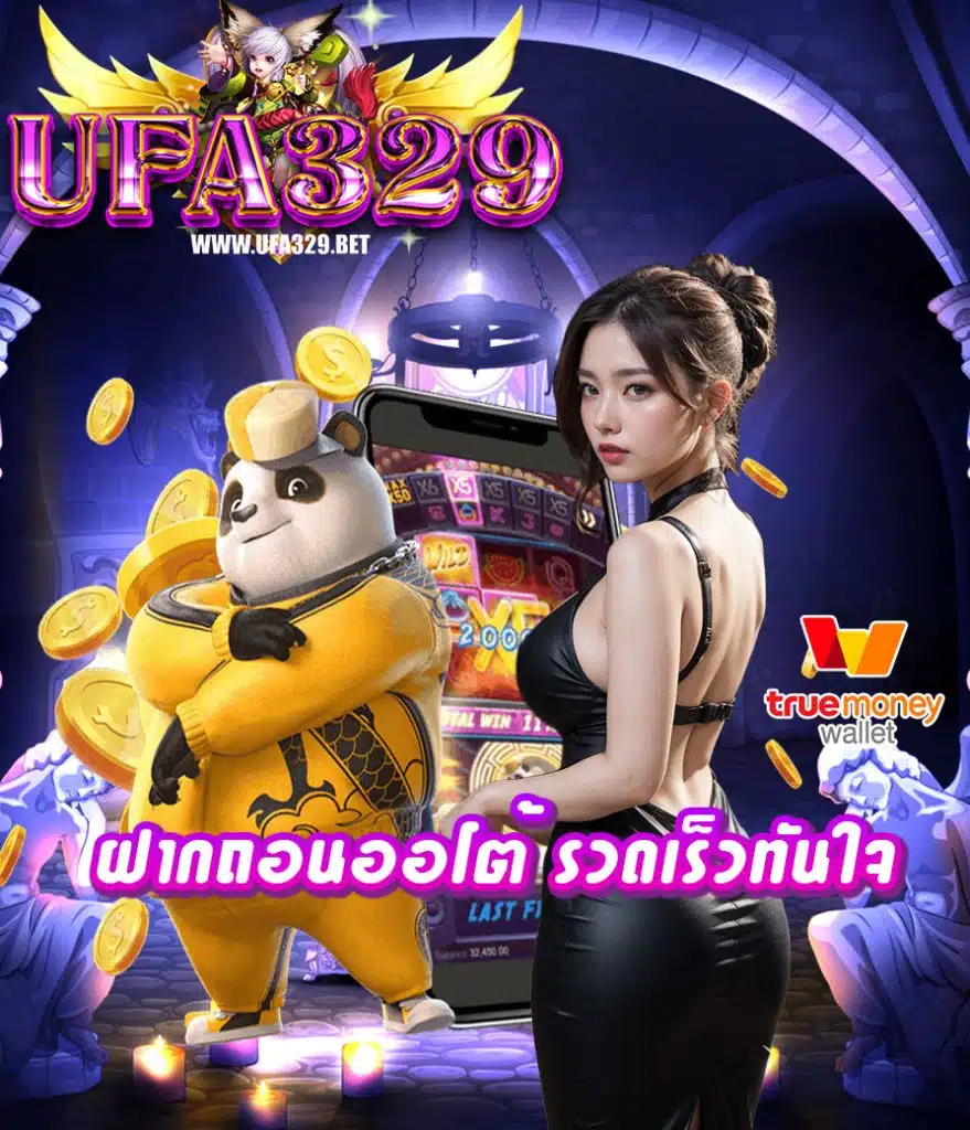 ufa329