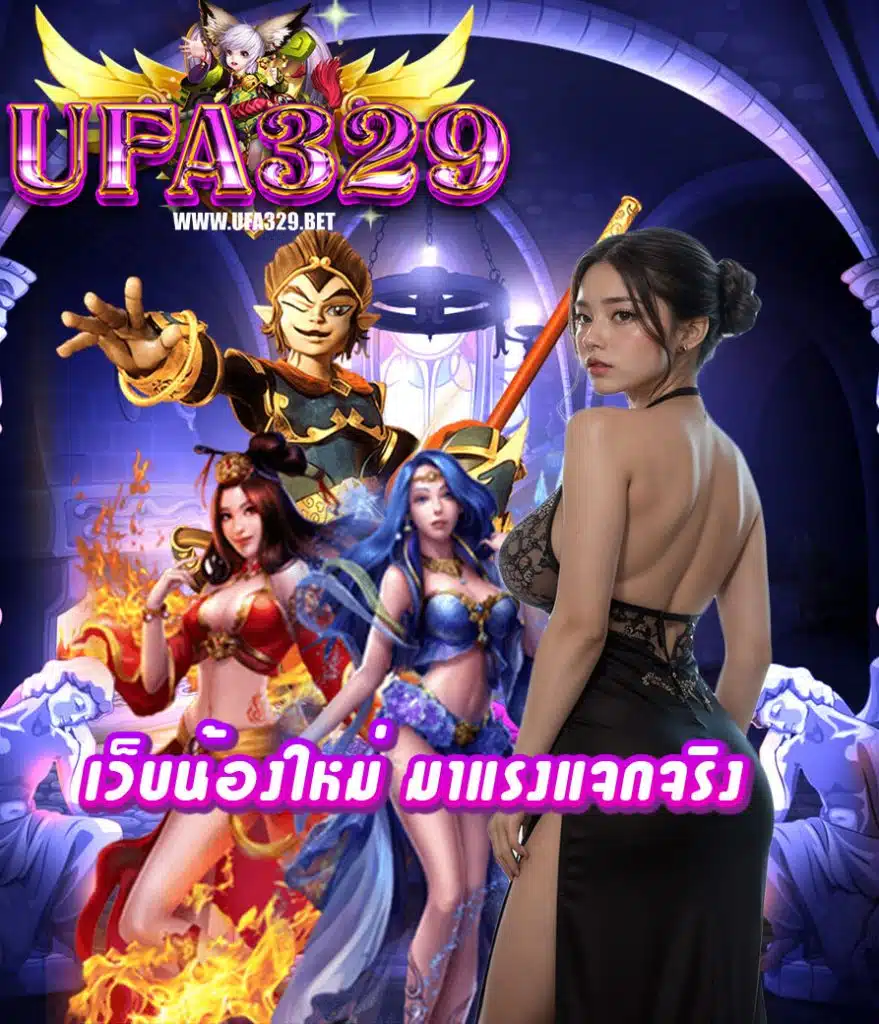 ufa329 club